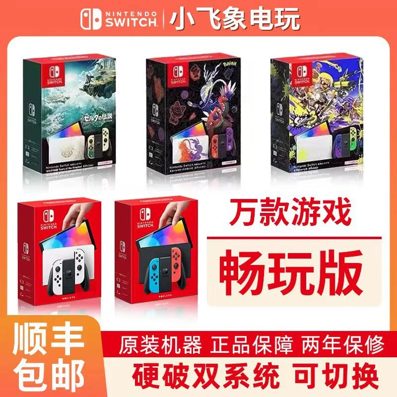 Портативная игровая консоль Switch OLED, японская/гонконгская версия, портативная NS, красно‑синий, версия с увеличенным временем работы батареи, стандартная версия, возможность установки игр