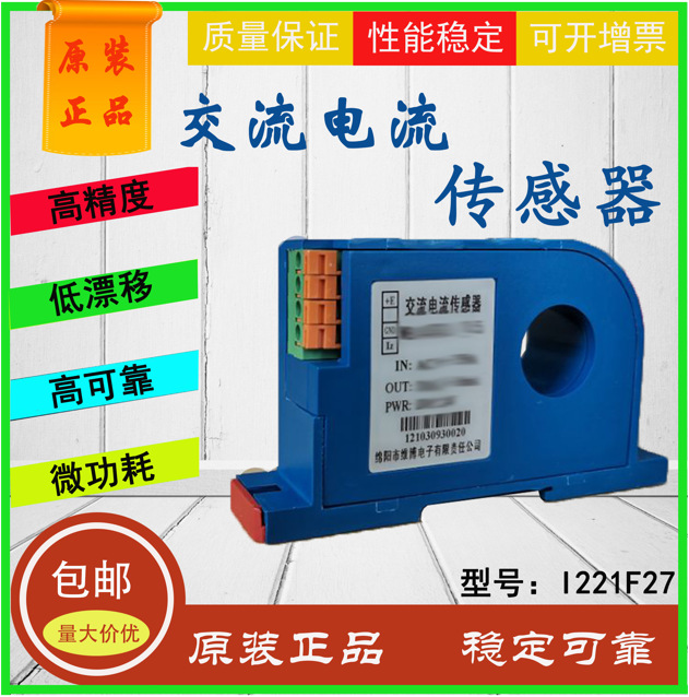 厂家授权优惠直供WB品牌I221F27系列导轨安装霍尔电流传感器