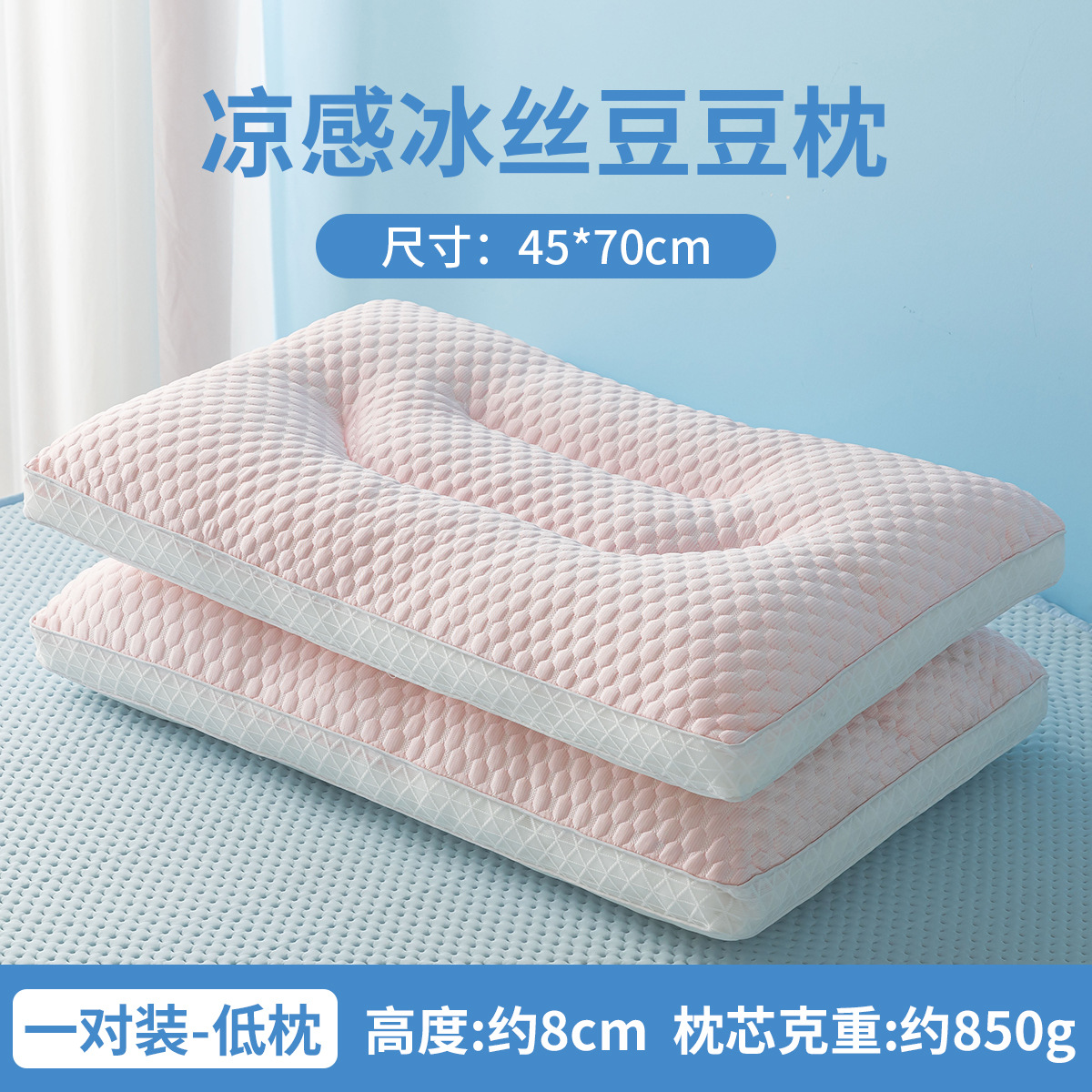 Almohada de seda de hielo de verano, núcleo de almohada, una sola columna cervical para ayudar a dormir, dormir en casa, almohada fresca, dormitorio de estudiantes para hombres