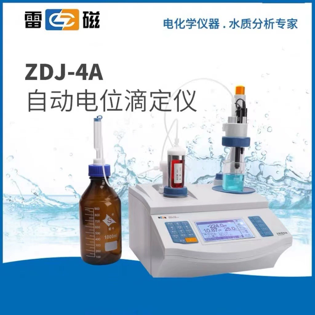 Шанхай Лэй Магнитный ZDJ-4A Автоматический титратор потенциала Кислотно-щелочное титрование окислительно-восстановительное титрование завод подлинный