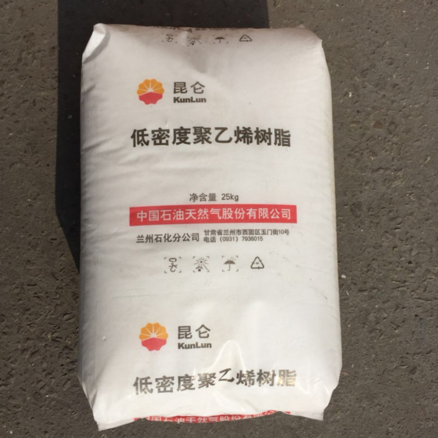 LDPE兰州石化1810D大庆 茂名 扬子 拉伸强度高重型包装袋吹膜原料