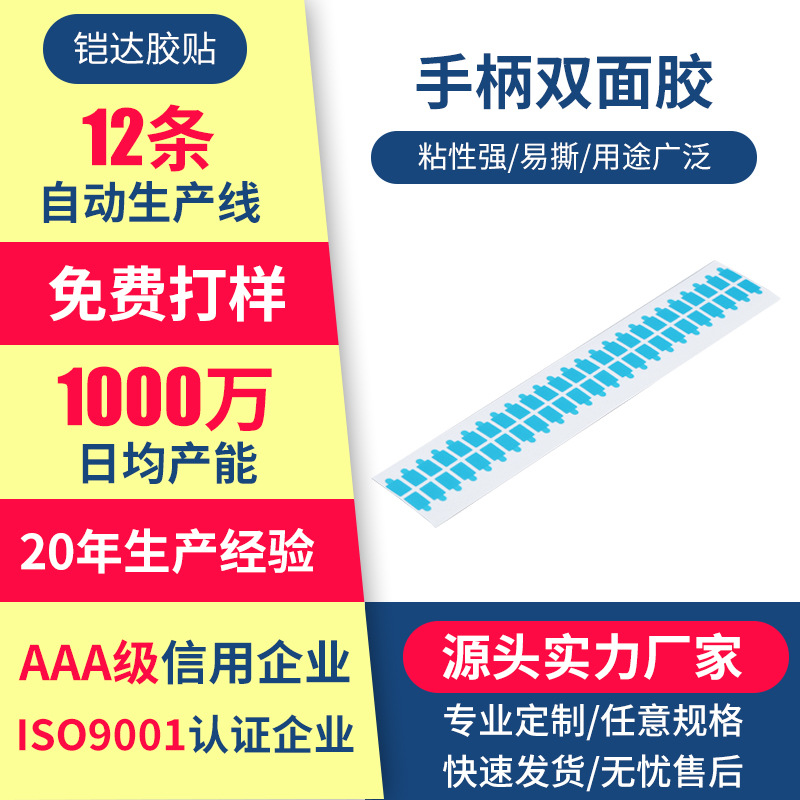 东莞厂家手柄双面胶 纳米无痕模切胶带透明带手柄双面胶贴胶片
