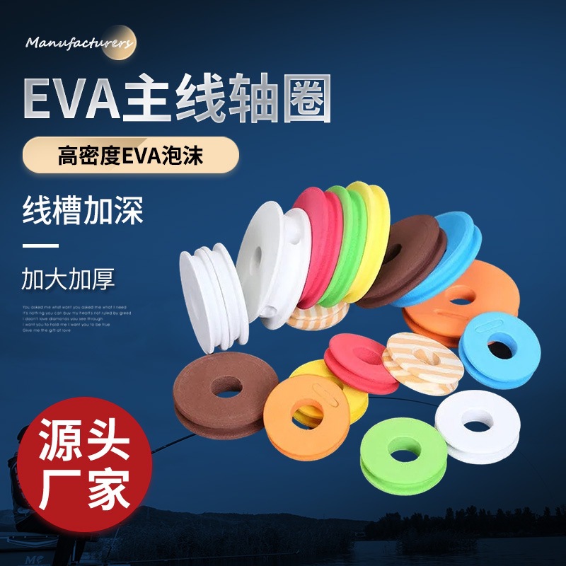 Color main line shaft foam line axis circular fish line board board…