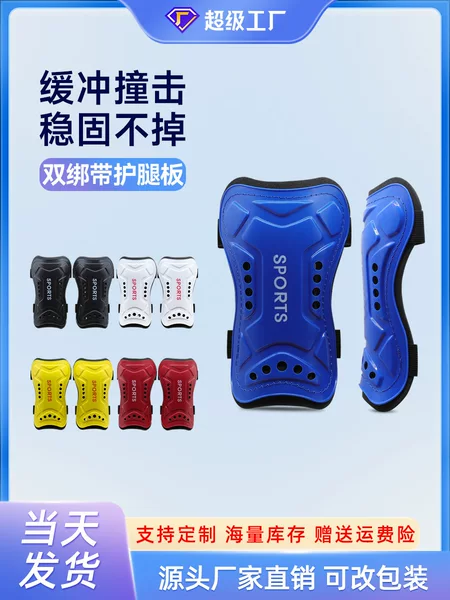 Professional Football Shin Guards, Double Straps, Calf Protection, Adult and Children's Sports Protective Gear, Anti-Collision Shin Guards, Wholesale
