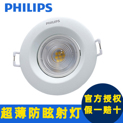 Philips, светодиодный потолочный светильник, встраиваемое регулируемое точечное освещение, 4W, 5W