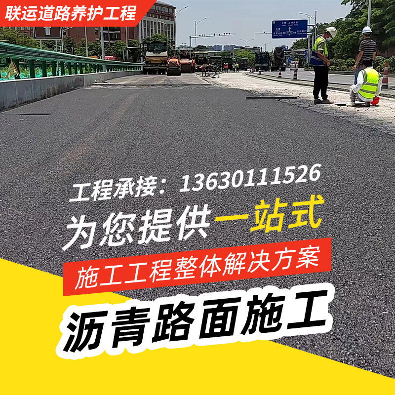 佛山厂家沥青混凝土路面施工彩色透水市政改性市政工程
