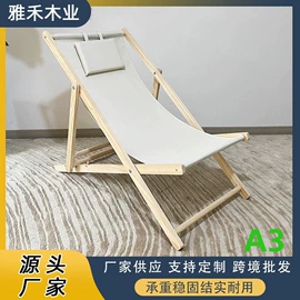 沙滩椅;户外折叠桌椅;户外实木桌椅