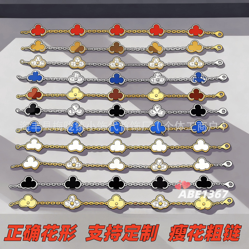 High Version V Gold Four-Leaf Clover Five-Flower Bracelet for Women Thick Plated 18K Rose Gold Natural White Mother-Of-Pearl Purple Chalcedony Manufacturer Wholesale