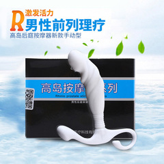 Takashima NEX-2 small manual NDX-1 front gland massager men's g-spot anus plug