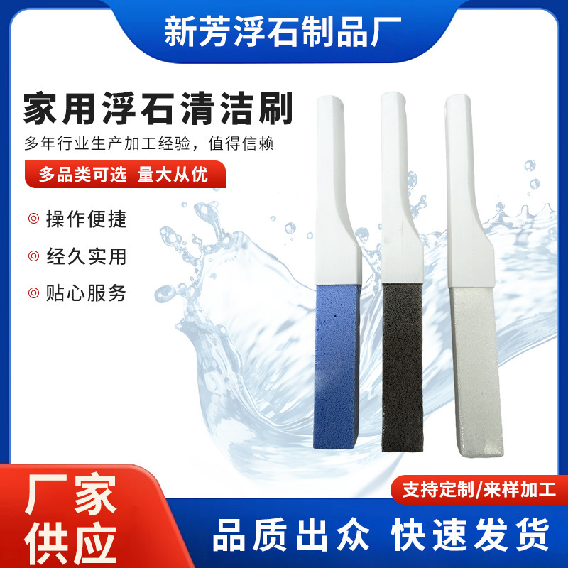 Household Toilet Brush Pumice Stone Cleaning Stick Bathroom Toilet Yellowing and Descaling Toilet Brush Bathroom Gap Plastic Brush