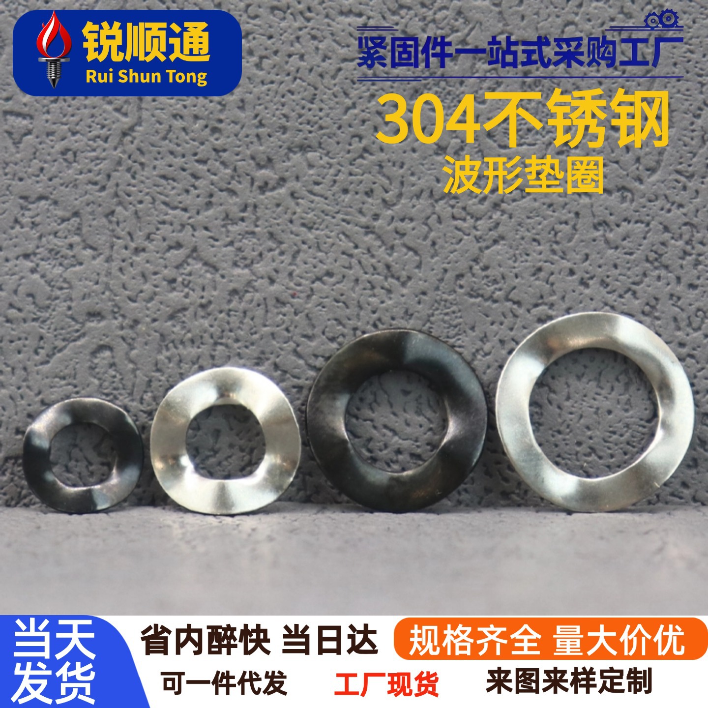 304不锈钢波形弹性垫圈三波峰垫圈波浪垫片弹簧垫片M3M4M5M6-M30