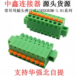 ���ݽz15EDGKDM-3.81mm���̶�����ʽ�Ӿ������䏗�ɰ���ʽ���^