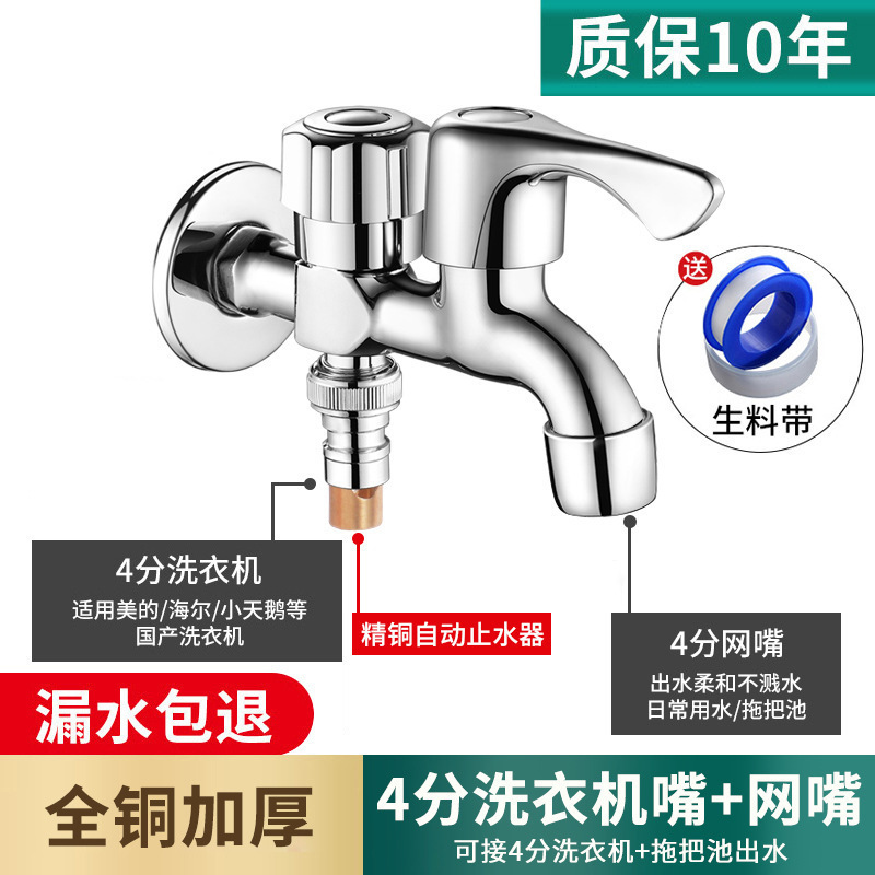 洗濯機の蛇口の専用の万能の継ぎ手の1つの部分の2つの部分の2つの部分の2つの自動双頭の全銅の回転口の家庭用|undefined