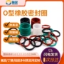 耐油nbr定制环保o型圈