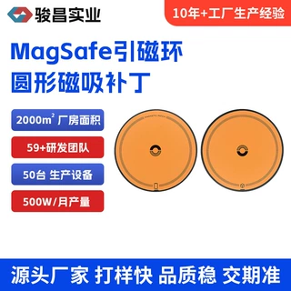 定制MagSafe引磁环无线充通用手机型号强力磁吸圈无线充磁吸补丁