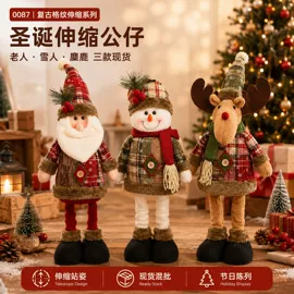 圣诞装饰品;场地布置道具;节庆用品