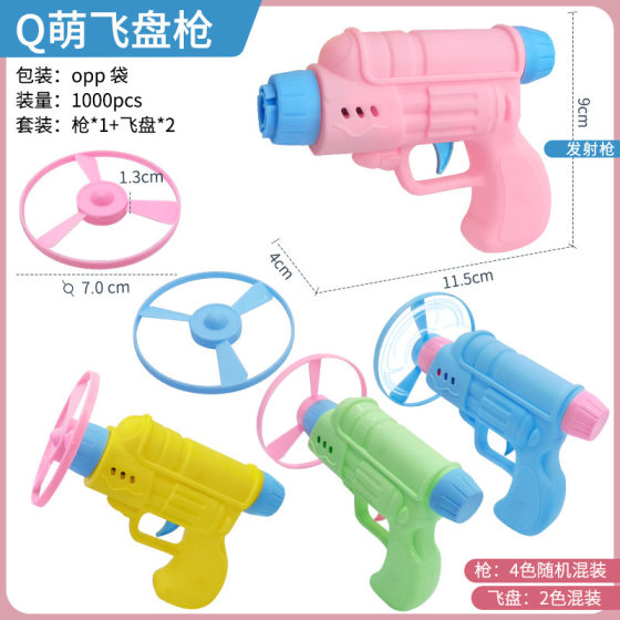 No light bamboo dragonfly pistol children's 998 gyro gun flying saucer gun spinning top gun flying wheel toy wholesale