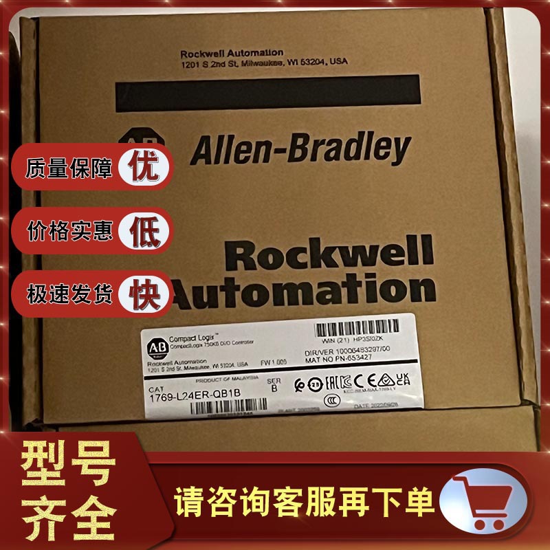 1769-L24ER-QB1B CompactLogix 5370以太网控制器 1769L24ERQB1B
