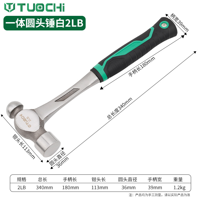 Молоток TUOCHI цельнометаллический 2P