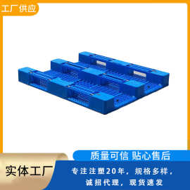 川字托盘矩形现货工业仓库塑胶加厚承重塑料栈板注塑网格田字托盘