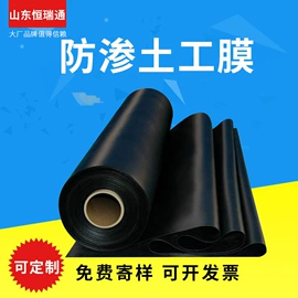 土工膜;土工布;排水网