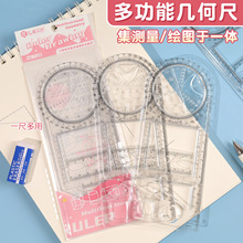 多功能几何绘图尺初中高中小学生可旋转透明尺子量角器绘画尺批发