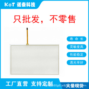 Factory Direct 4 Wire Resistive Touch Screen Touch Pad Hu102E-00 Smt10313