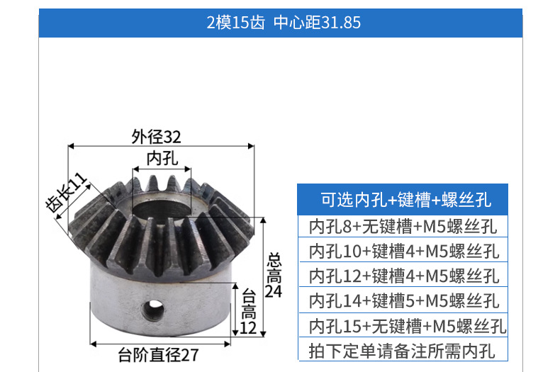 Standard Hole Spur Gears and Bevel Gears Finished Products, 1 Module, 1.5 Module, 2 Module, 2.5 Module, 3 Module, 4 Module Hole Bevel Gears, Custom-Made
