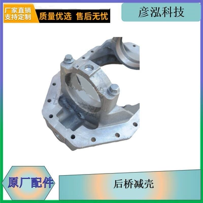 J6 Rear Axle Main Reduction Reducer assembly