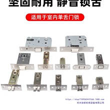 卫生间锁舌门锁锁体单舌家用房门卧室厕所浴室门锁心室内木门锁具