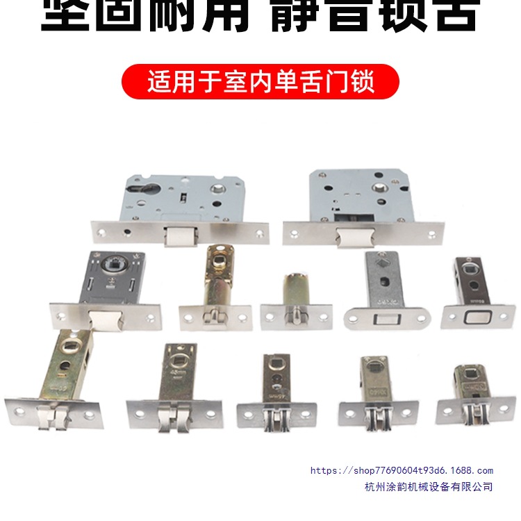 卫生间锁舌门锁锁体单舌家用房门卧室厕所浴室门锁心室内木门锁具