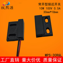 厂家直供高品质磁性接近传感器磁性开关30*18门磁开关接近开关