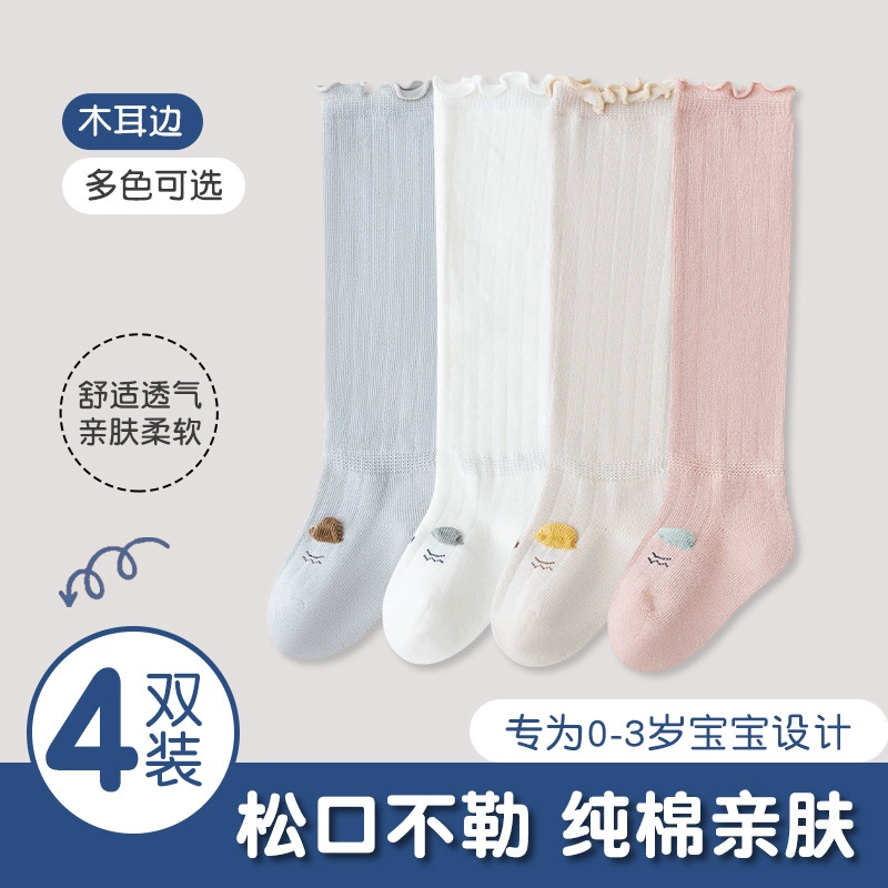 Детские чулки Весна и Осень Зимние хлопковые чулки Новорожденные чулки