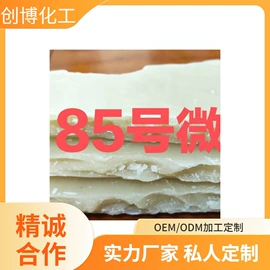 石油蜡;其他精细化学;分散剂