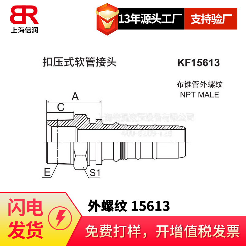 供应1OX过渡接头