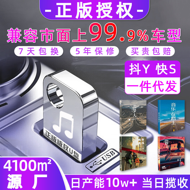 car usb lossless sound quality high speed 32g music usb flash disk mini metal lettering car usb16g usb flash disk wholesale