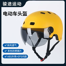 安全头盔;摩托安全用品;骑行头盔