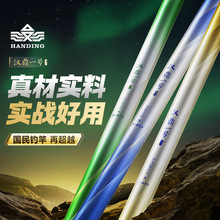【25年新品】汉鼎一号六代小综合/综合/大综合钓竿  不退不换