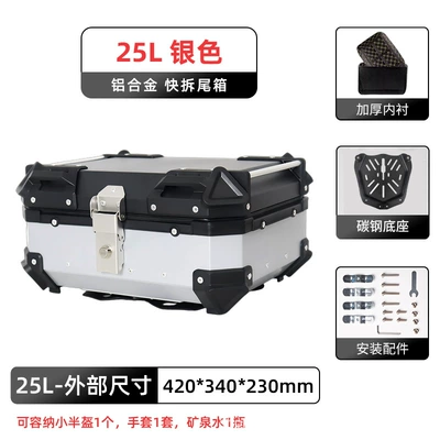 Star Rider Tail Box Embossed X Box 45L 55L 65L Motorcycle Aluminum Alloy Tail Box Quick Release Waterproof Trunk Motorcycle Travel (Motorcycle trunk) - 25l-silver-tail-box