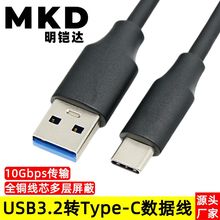 USB3.0�DType-C�����������Ƅ�Ӳ�P�֙CUSB3.2�DType-C�B�Ӿ����