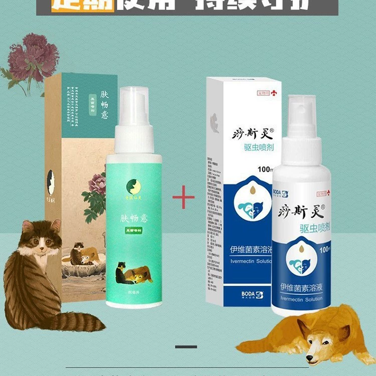Qingxi Xianling Skin Changyi Dermatophyllum Spray Собака Кошка Кролик Кожа Домашнего Животного Волосы Стригущий лишай Внешний спрей для волос