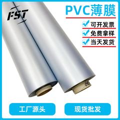 Pvc つや消し半透明フィルム ポリ塩化ビニル PVC フィルム PVC フィルム ロール