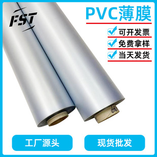 Pvc Frosted Semi-Transparent Film Polyvinyl Pvc Film Pvc Film Roll