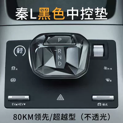 Anti-Slip Gear Wear-Resistant Protective Pad | Other Automotive Interior Supplies