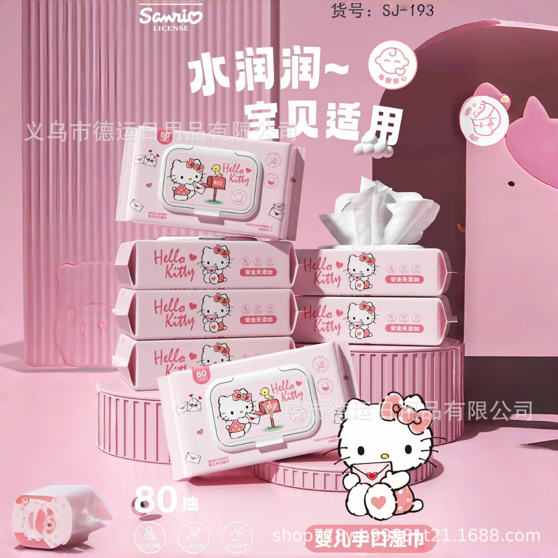三丽鸥系列湿巾卡通型婴儿湿巾手口大包家用湿巾纸儿童湿巾湿纸巾