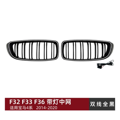 Big Surrounded, Suitable for Bmw 4 Series - middle-net-double-line-all-black-with-lights