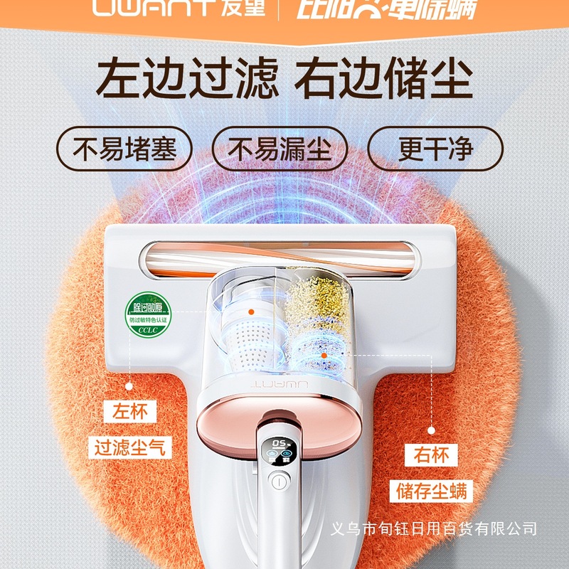 【国补】UWANT友望除螨仪除螨床上家用吸尘器螨虫大白CM2306|undefined