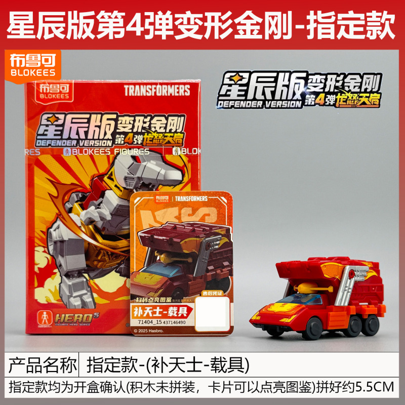 正版布鲁可变形金刚积木人星辰版一二三四积木擎天柱威震天积木人|undefined