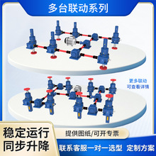 JWM/JWB丝杆升降机手摇电动滚珠同步升降蜗轮蜗杆螺旋小型升降机