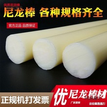 胶塑料棒硬棒子棒材胶棒棒料长泥尼龙实心圆柱黄色圆棒耐磨麦太保